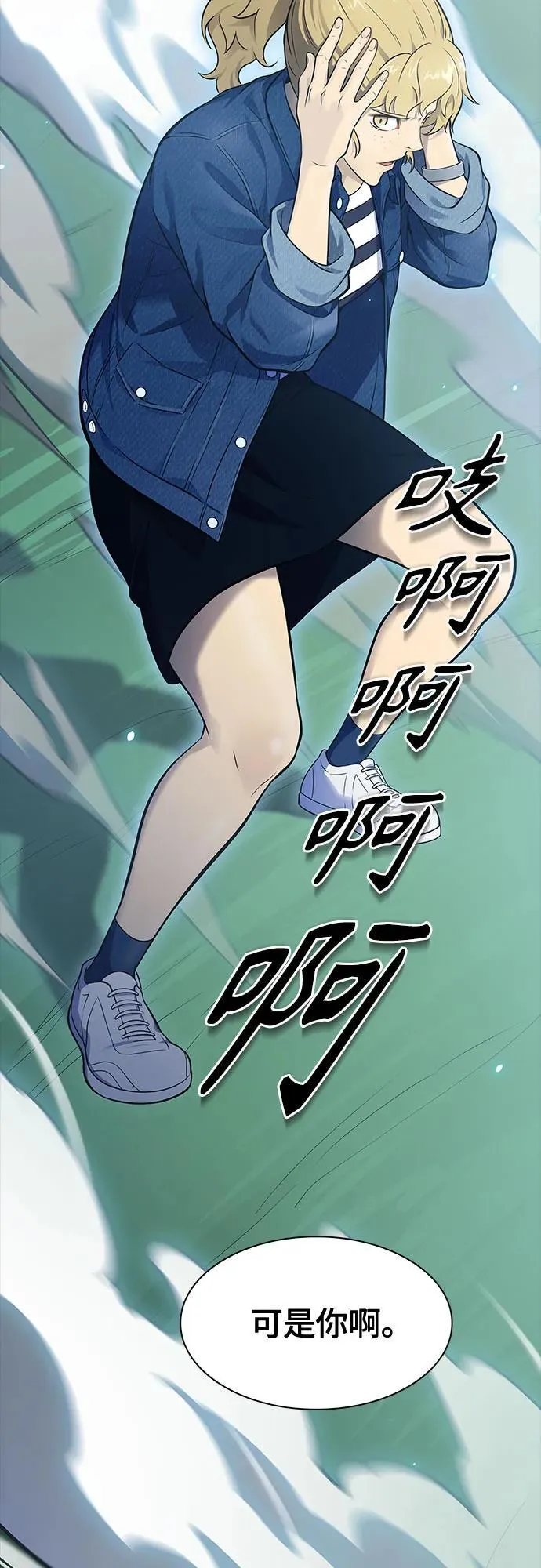 [第3季] 第186话 -恩奇都（3） 第71页