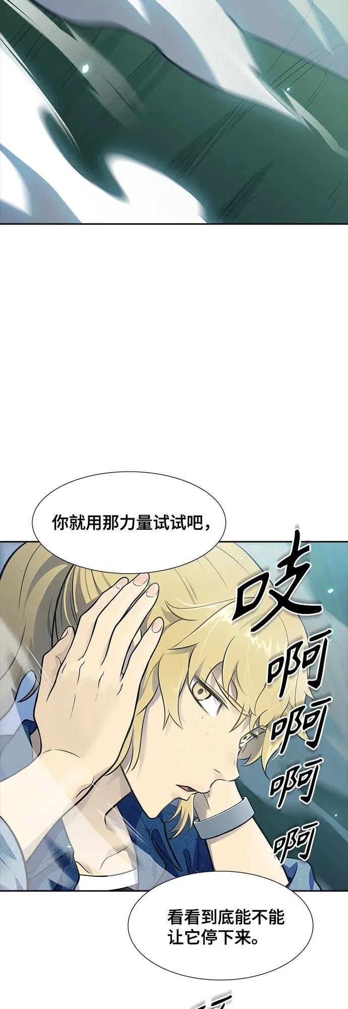 [第3季] 第186话 -恩奇都（3） 第72页