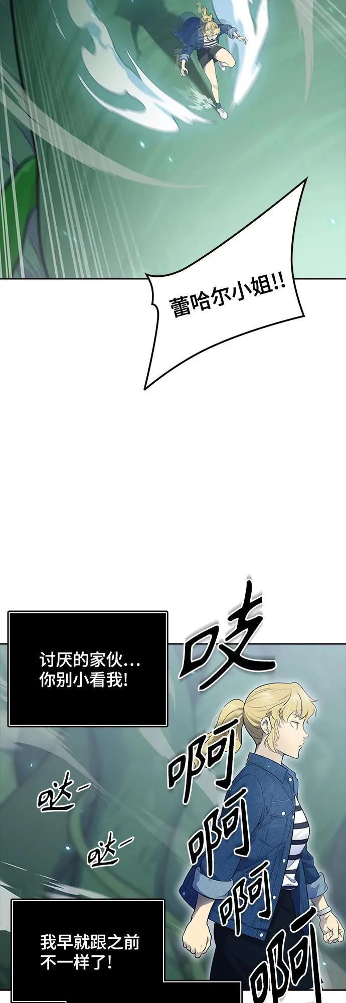 [第3季] 第186话 -恩奇都（3） 第74页
