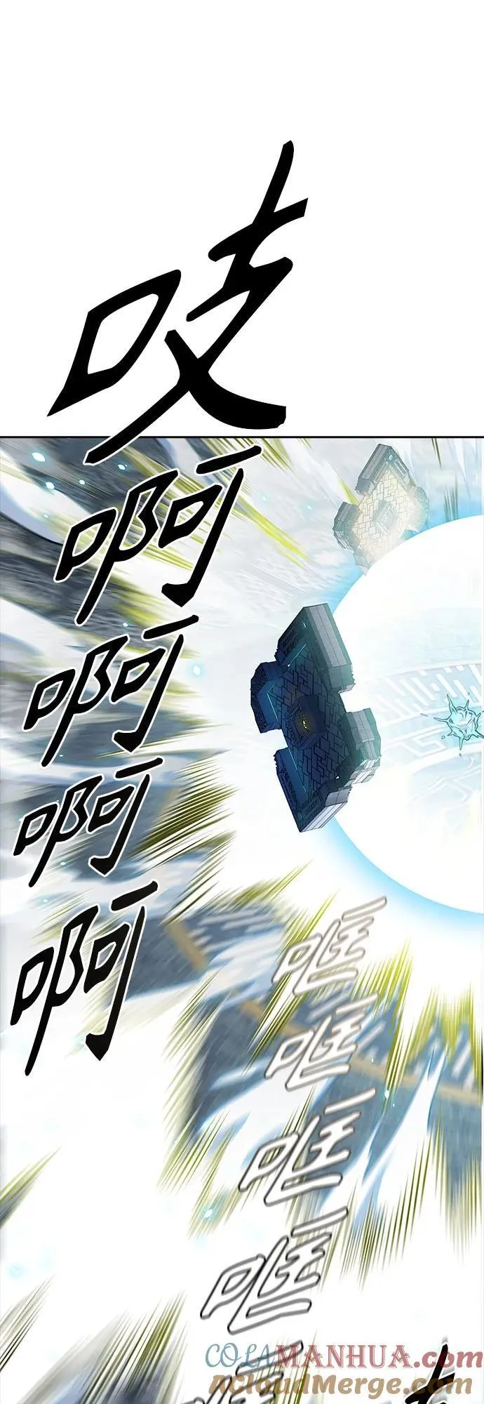 [第3季] 第186话 -恩奇都（3） 第77页