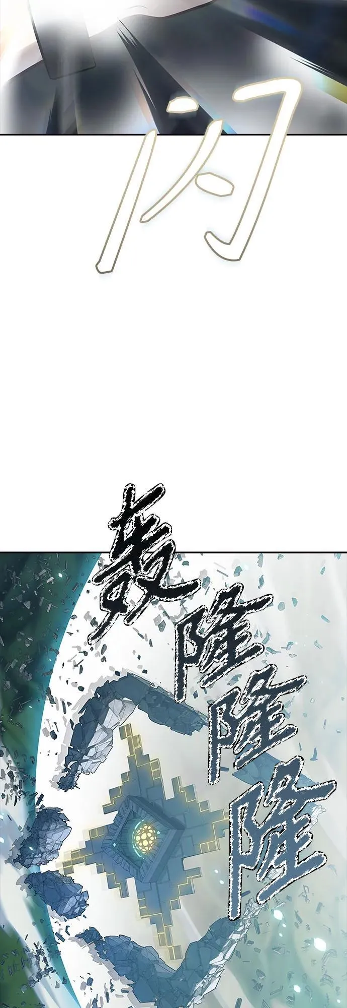 [第3季] 第186话 -恩奇都（3） 第84页