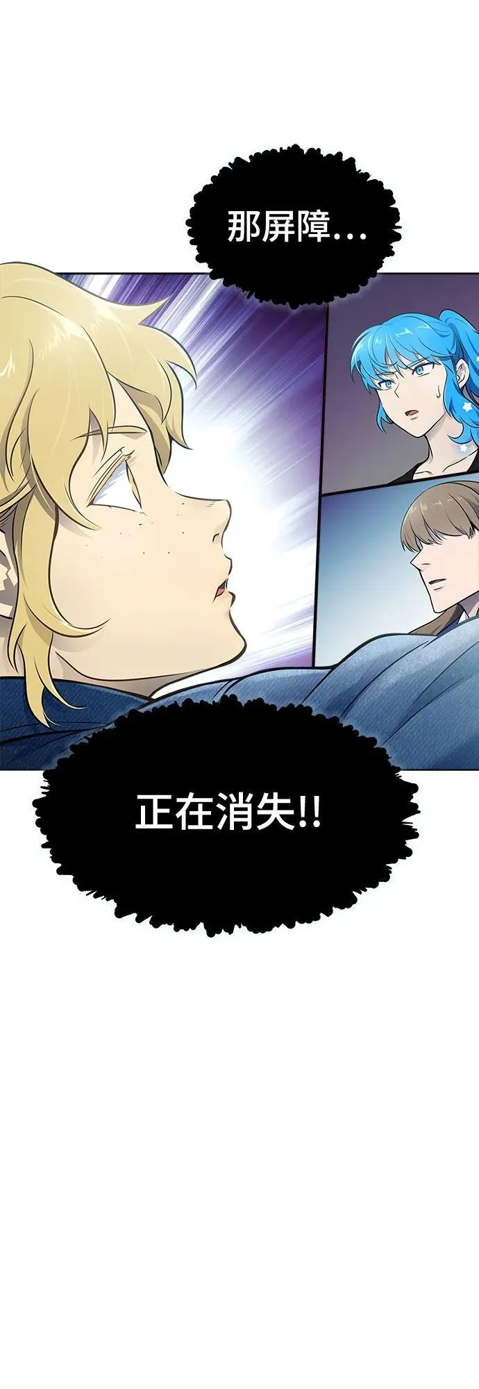 [第3季] 第186话 -恩奇都（3） 第87页