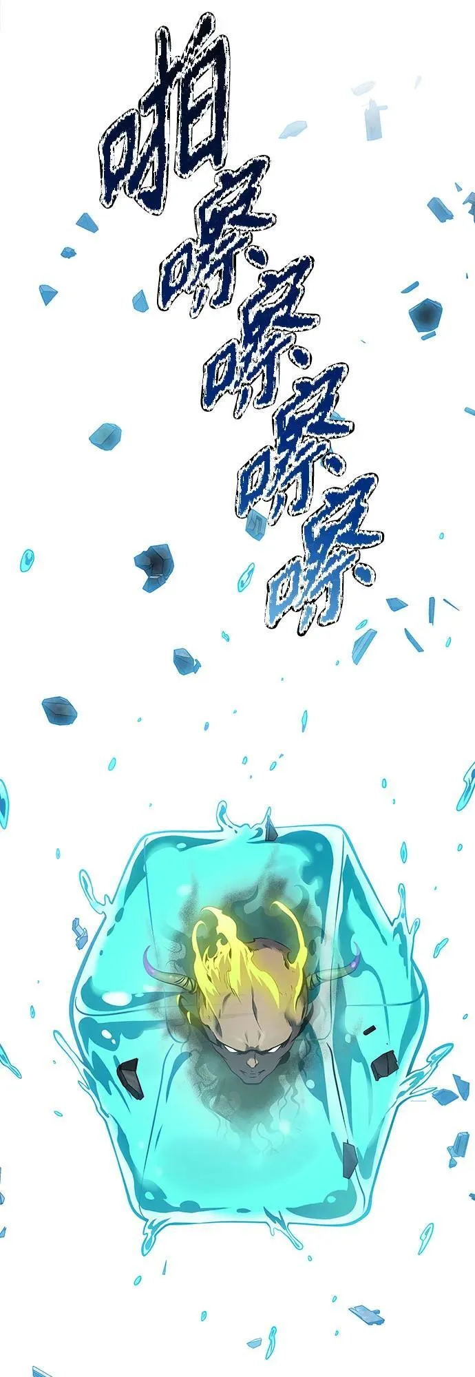 [第3季] 第186话 -恩奇都（3） 第88页