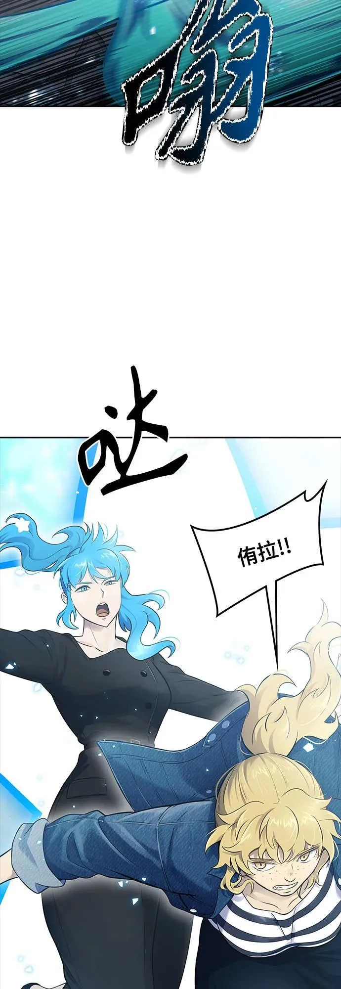 [第3季] 第186话 -恩奇都（3） 第98页