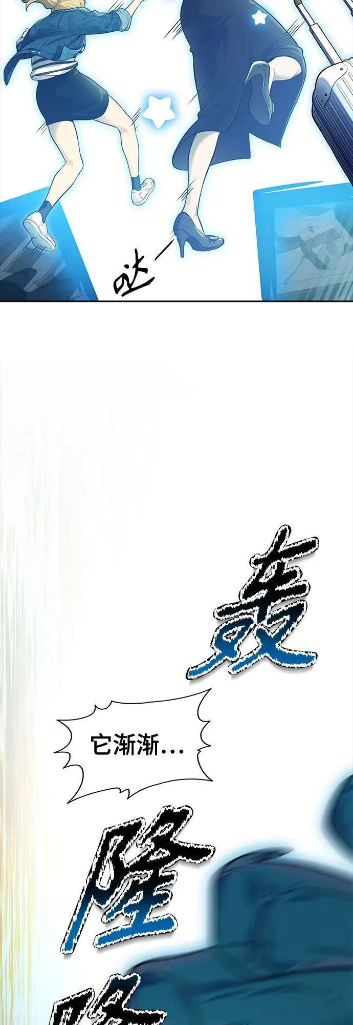 [第3季] 第186话 -恩奇都（3） 第102页