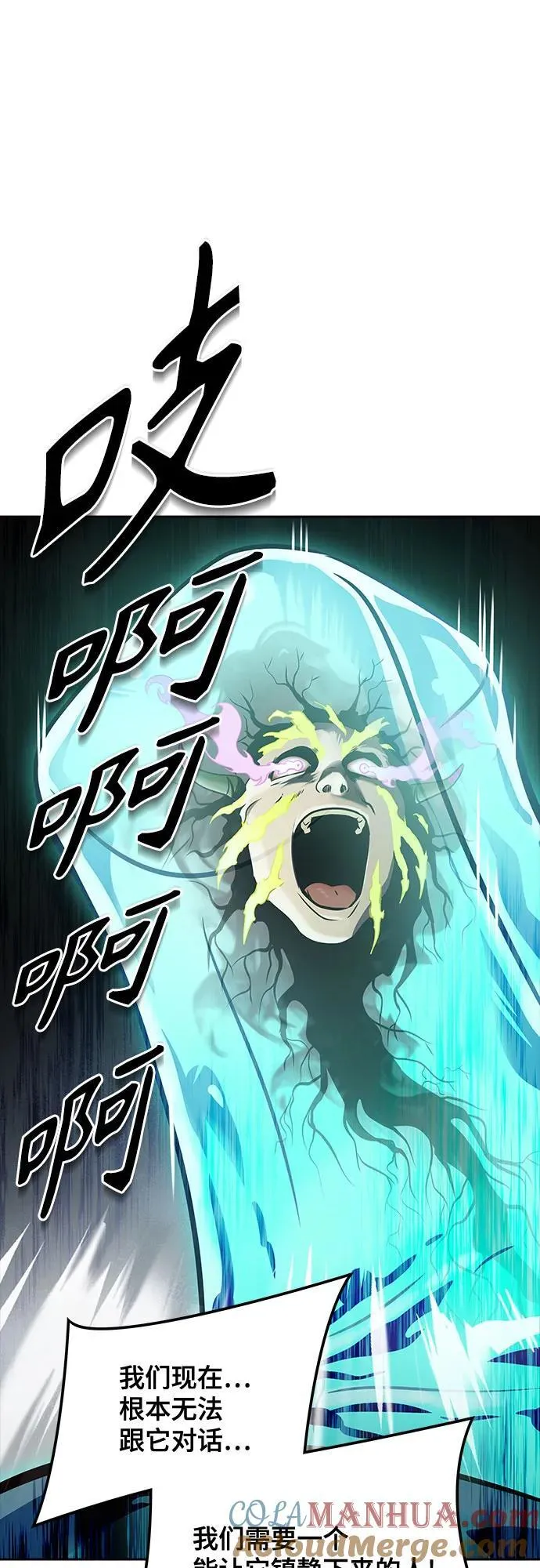 [第3季] 第186话 -恩奇都（3） 第117页