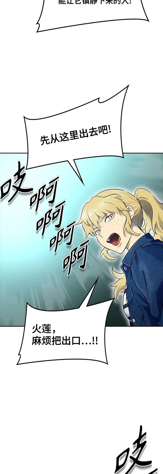 [第3季] 第186话 -恩奇都（3） 第118页