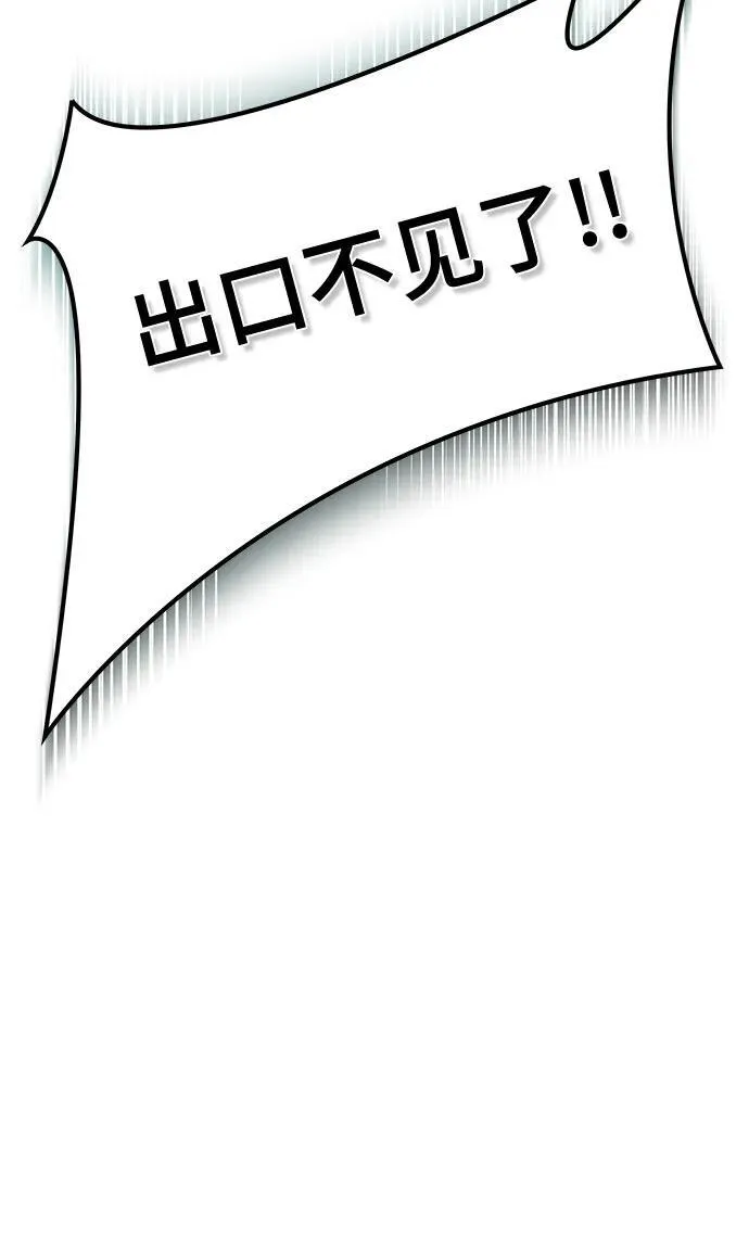 [第3季] 第186话 -恩奇都（3） 第120页