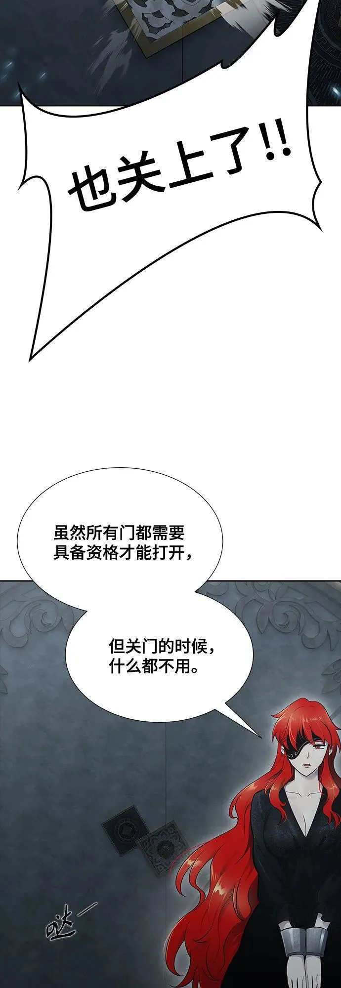 [第3季] 第186话 -恩奇都（3） 第123页