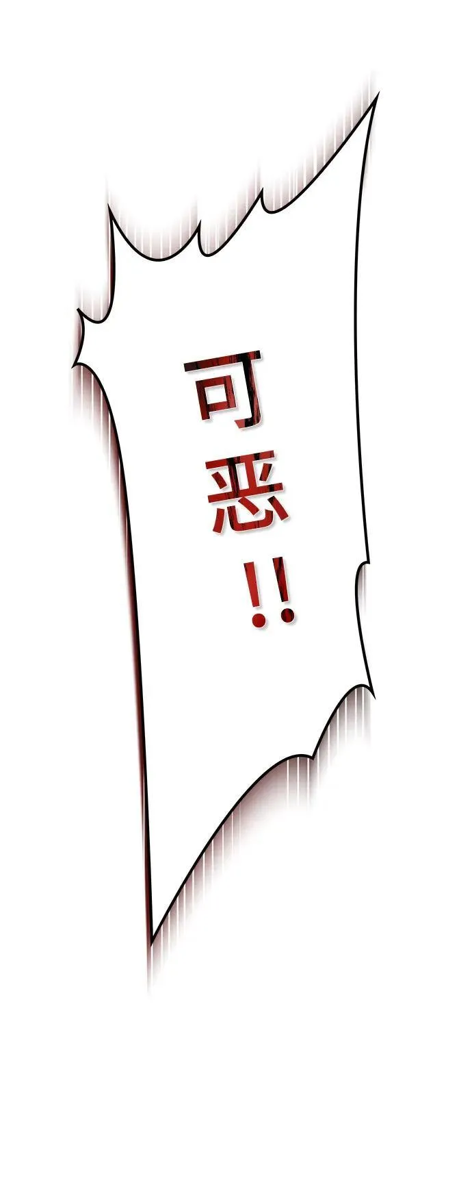 [第3季] 第186话 -恩奇都（3） 第126页
