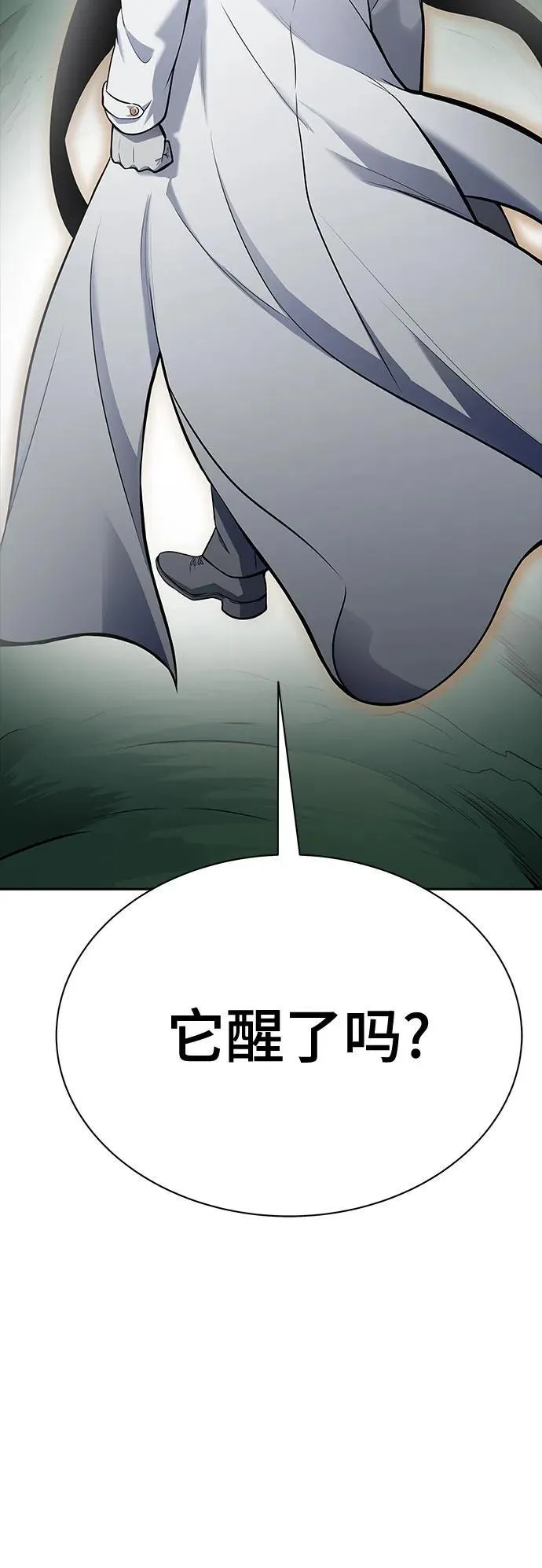 [第3季] 第186话 -恩奇都（3） 第128页