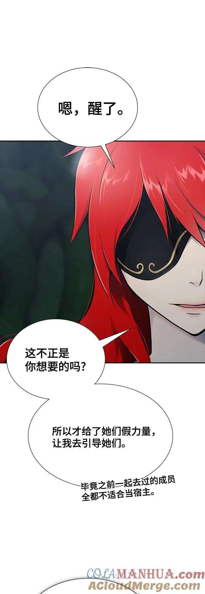 [第3季] 第186话 -恩奇都（3） 第129页