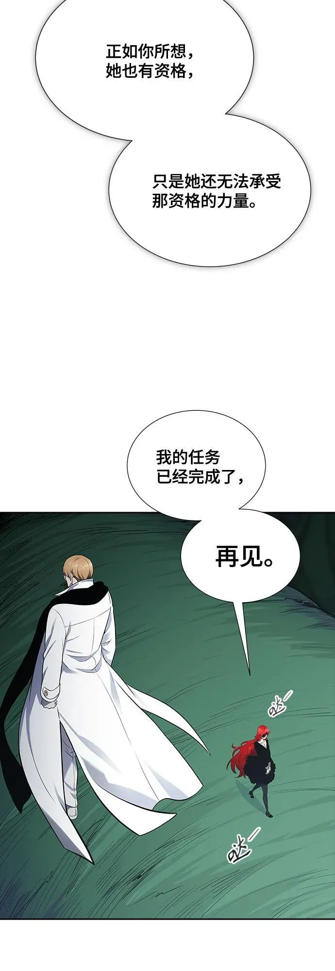 [第3季] 第186话 -恩奇都（3） 第130页
