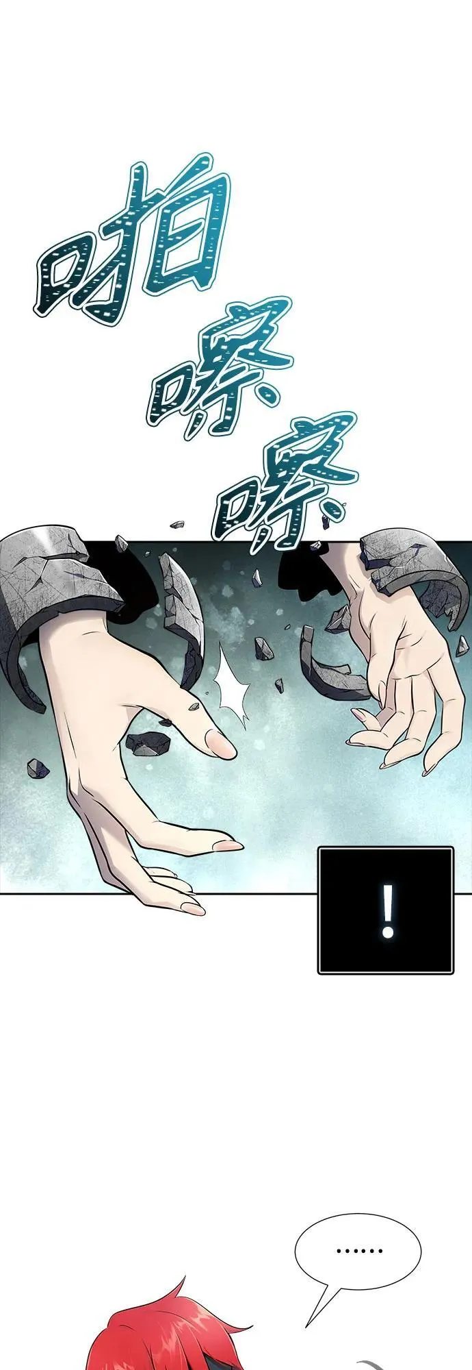 [第3季] 第186话 -恩奇都（3） 第131页