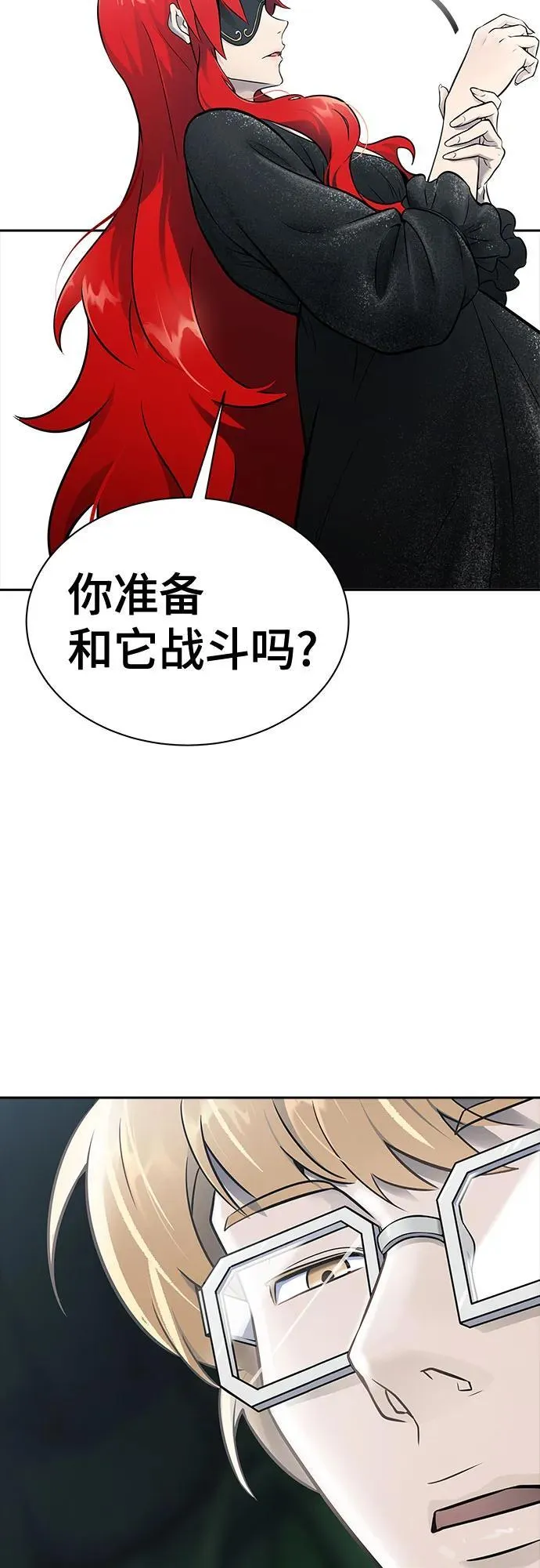 [第3季] 第186话 -恩奇都（3） 第132页