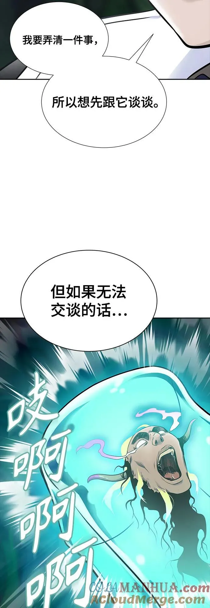 [第3季] 第186话 -恩奇都（3） 第133页