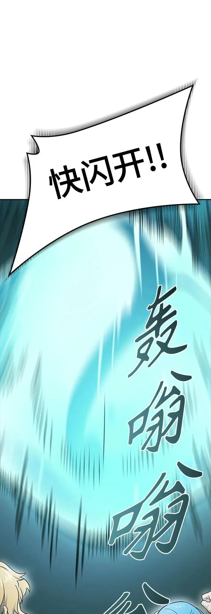 [第3季] 第186话 -恩奇都（3） 第143页