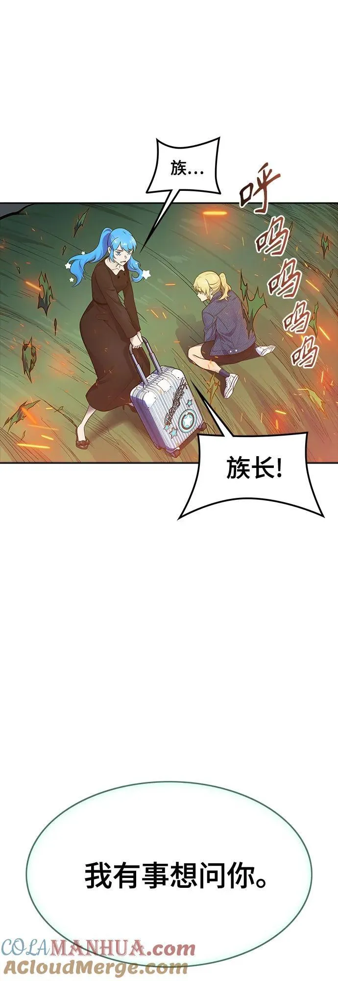 [第3季] 第186话 -恩奇都（3） 第153页