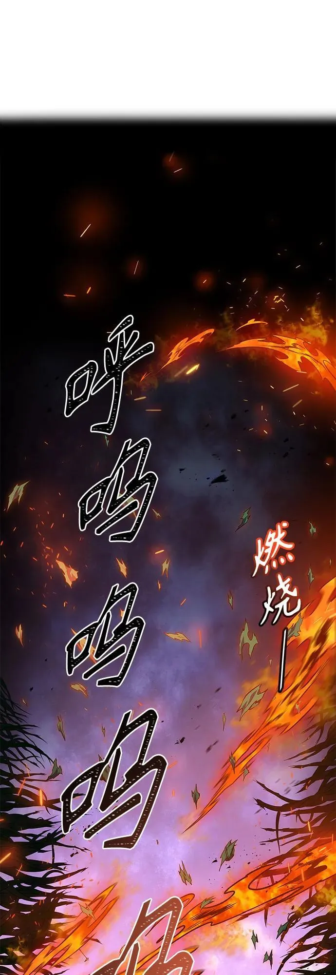 [第3季] 第187话 -恩奇都（4） 第2页