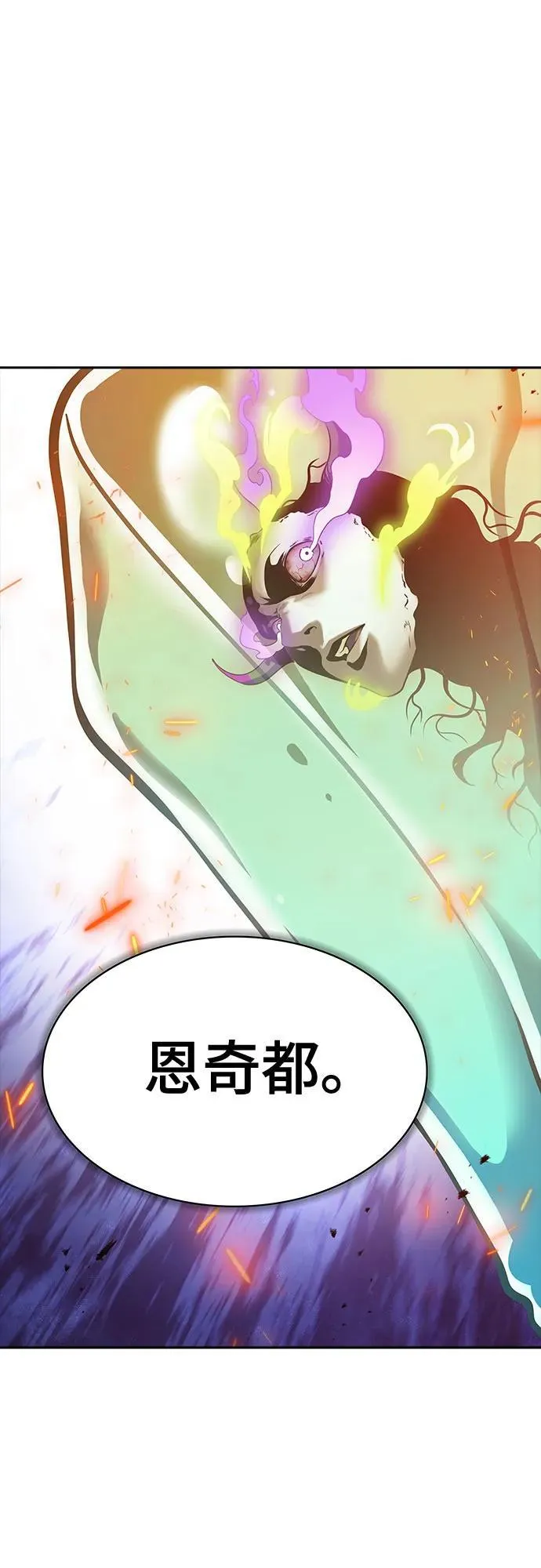 [第3季] 第187话 -恩奇都（4） 第6页