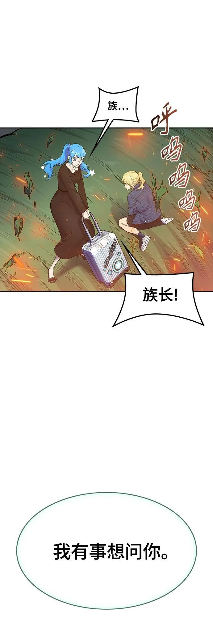 [第3季] 第187话 -恩奇都（4） 第7页