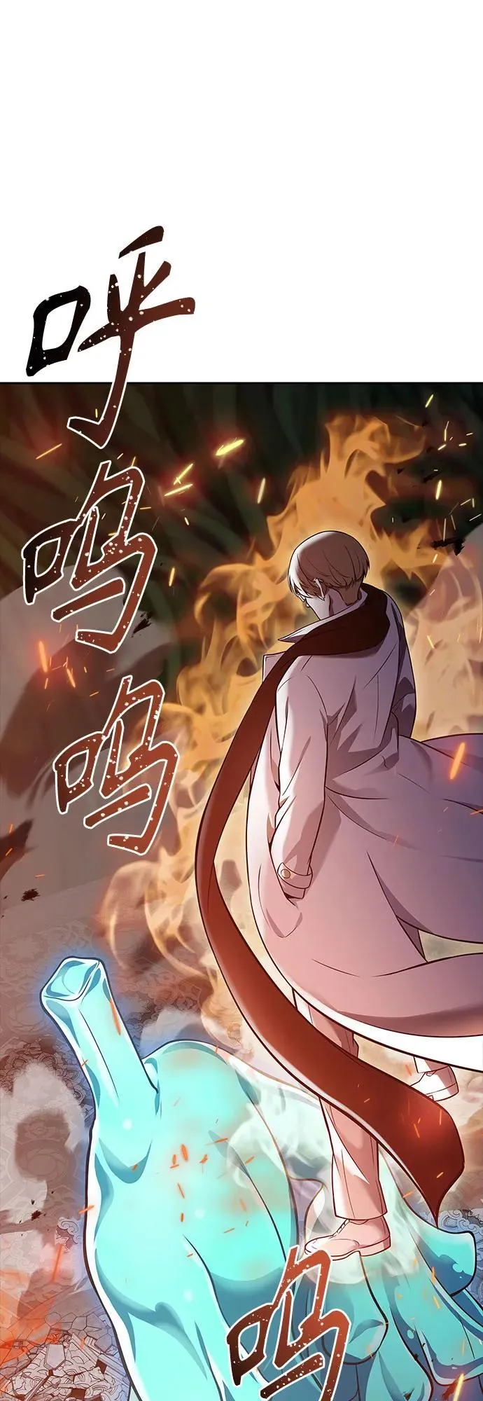 [第3季] 第187话 -恩奇都（4） 第10页