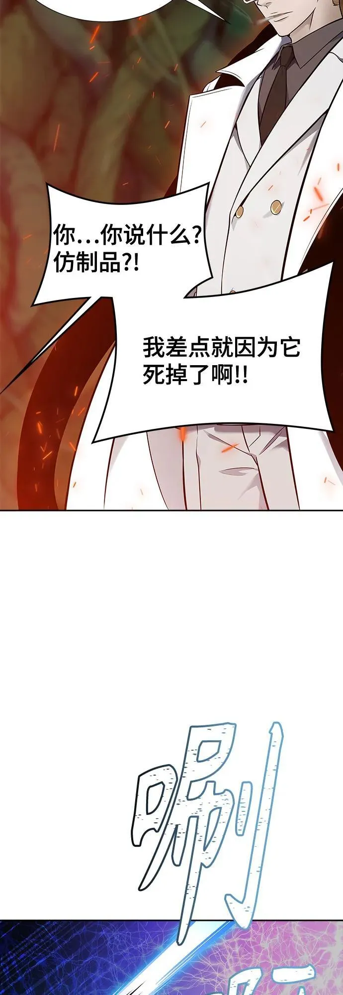 [第3季] 第187话 -恩奇都（4） 第14页