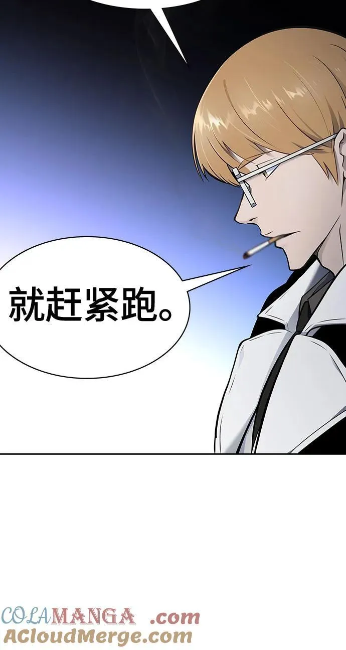 [第3季] 第187话 -恩奇都（4） 第21页