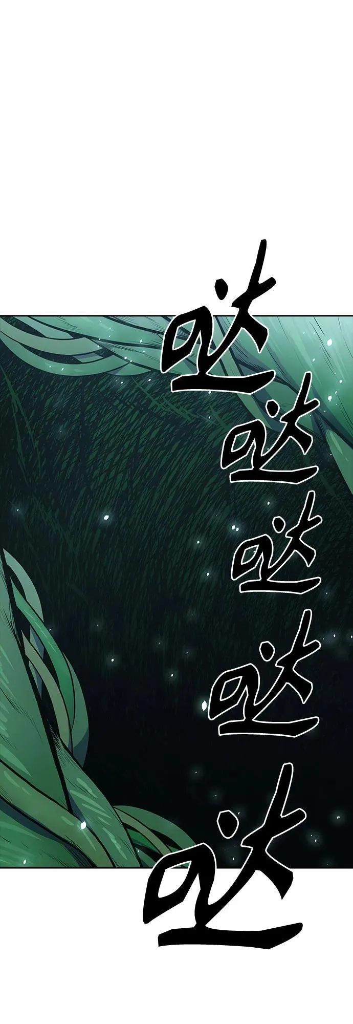[第3季] 第187话 -恩奇都（4） 第24页