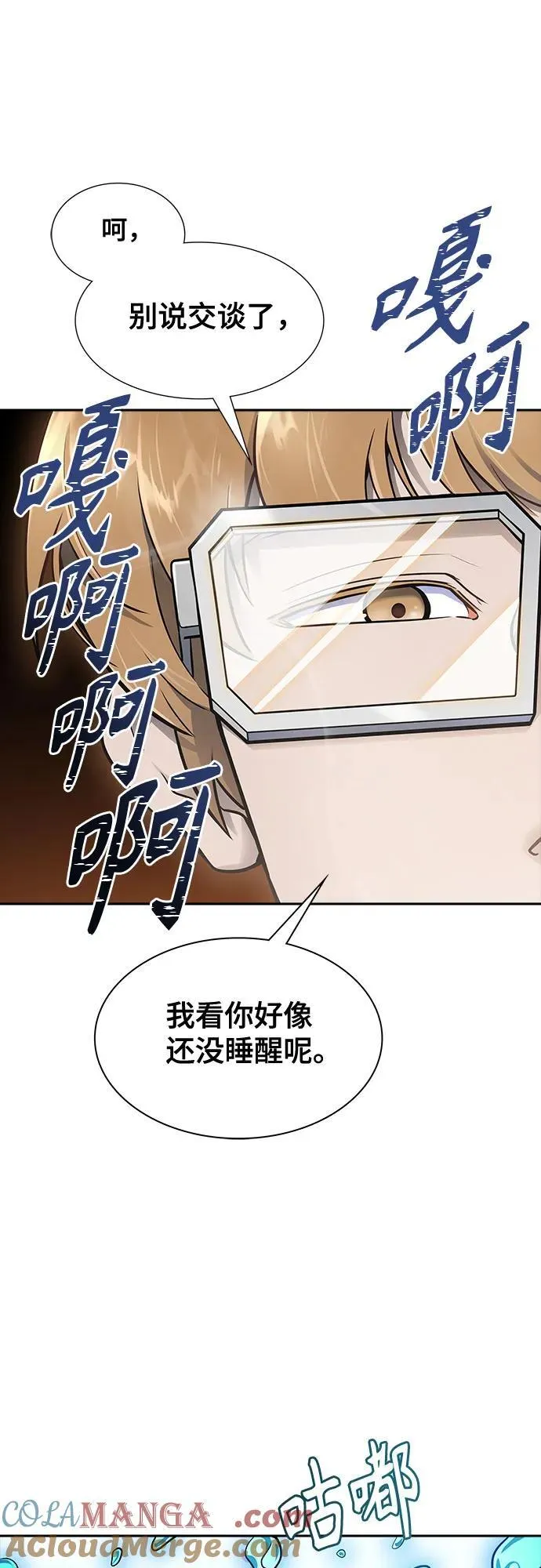 [第3季] 第187话 -恩奇都（4） 第33页