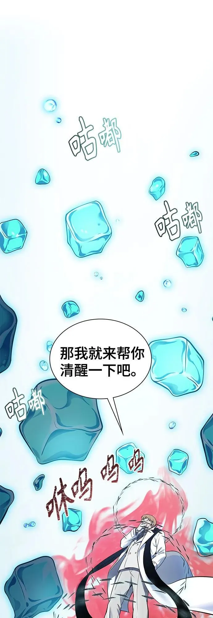 [第3季] 第187话 -恩奇都（4） 第36页