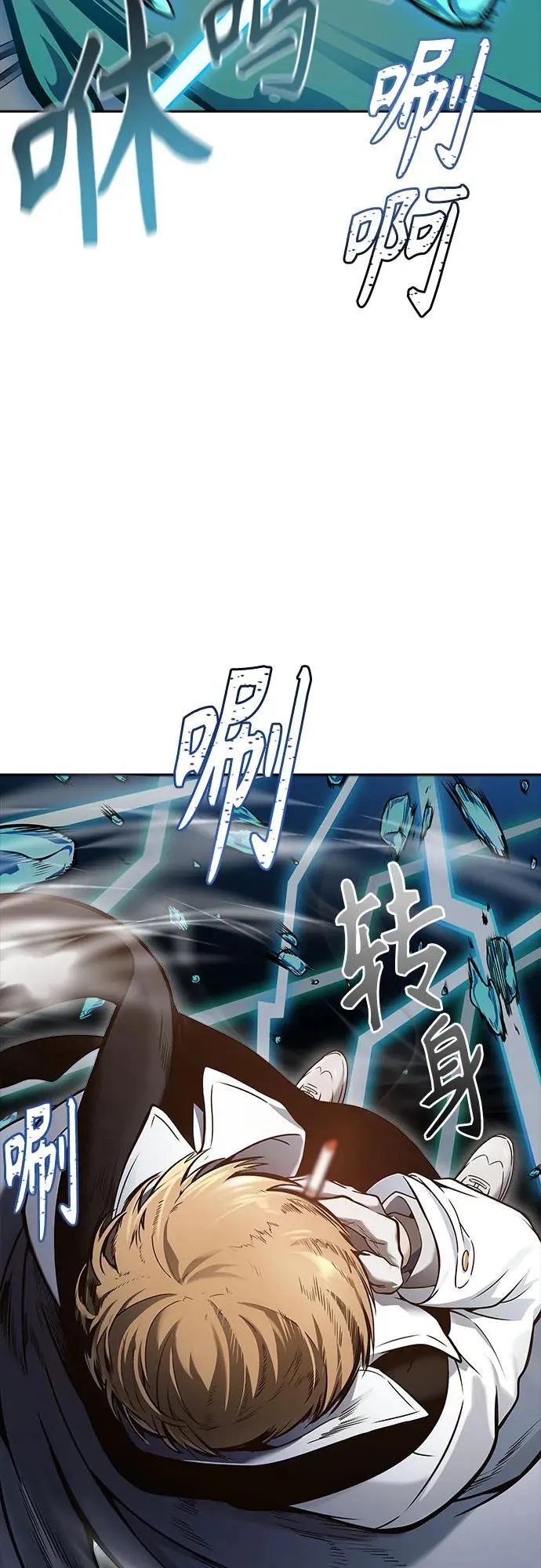[第3季] 第187话 -恩奇都（4） 第43页
