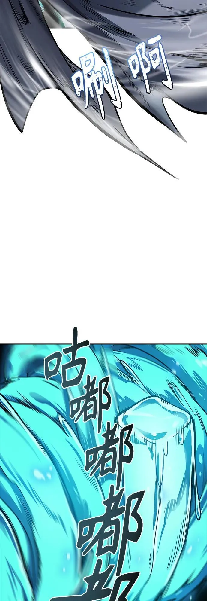 [第3季] 第187话 -恩奇都（4） 第44页
