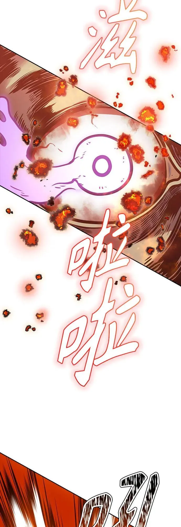 [第3季] 第187话 -恩奇都（4） 第52页