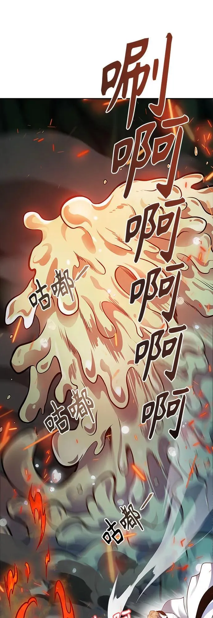 [第3季] 第187话 -恩奇都（4） 第58页