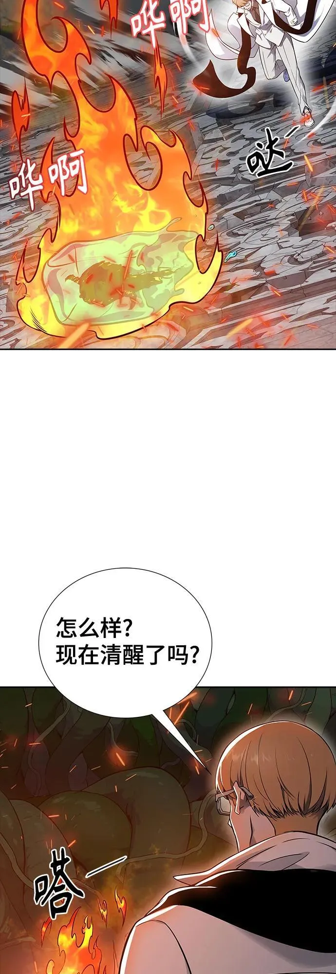 [第3季] 第187话 -恩奇都（4） 第59页