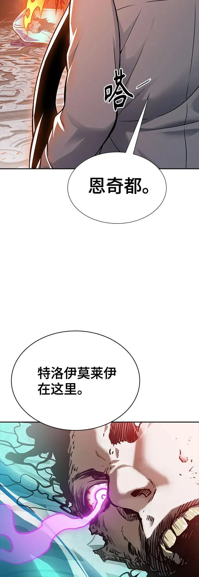 [第3季] 第187话 -恩奇都（4） 第60页