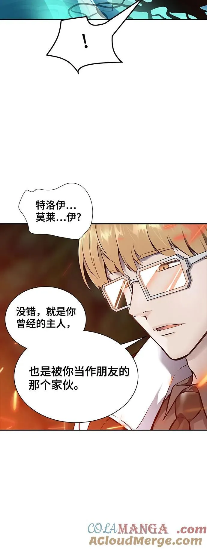 [第3季] 第187话 -恩奇都（4） 第61页