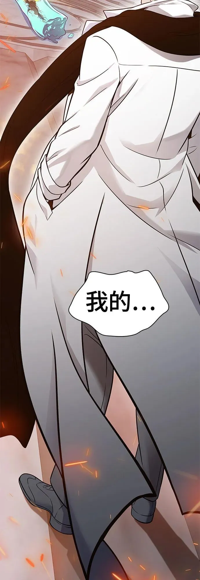 [第3季] 第187话 -恩奇都（4） 第63页