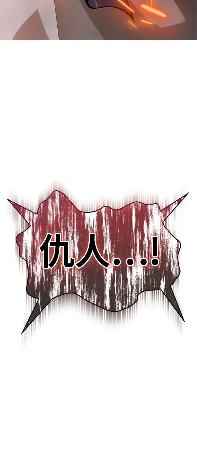 [第3季] 第187话 -恩奇都（4） 第64页