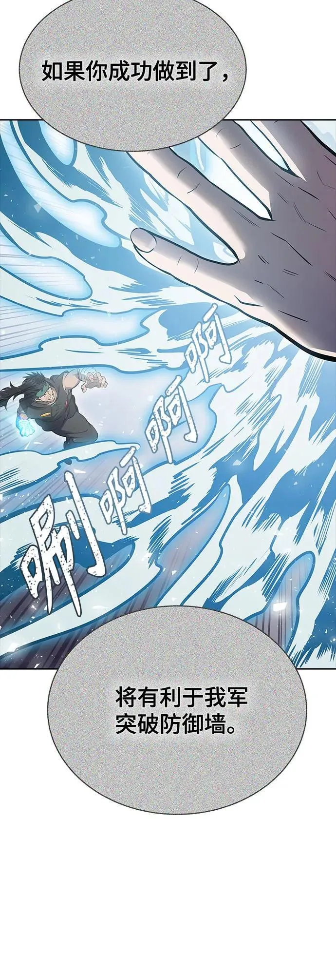[第3季] 第187话 -恩奇都（4） 第72页