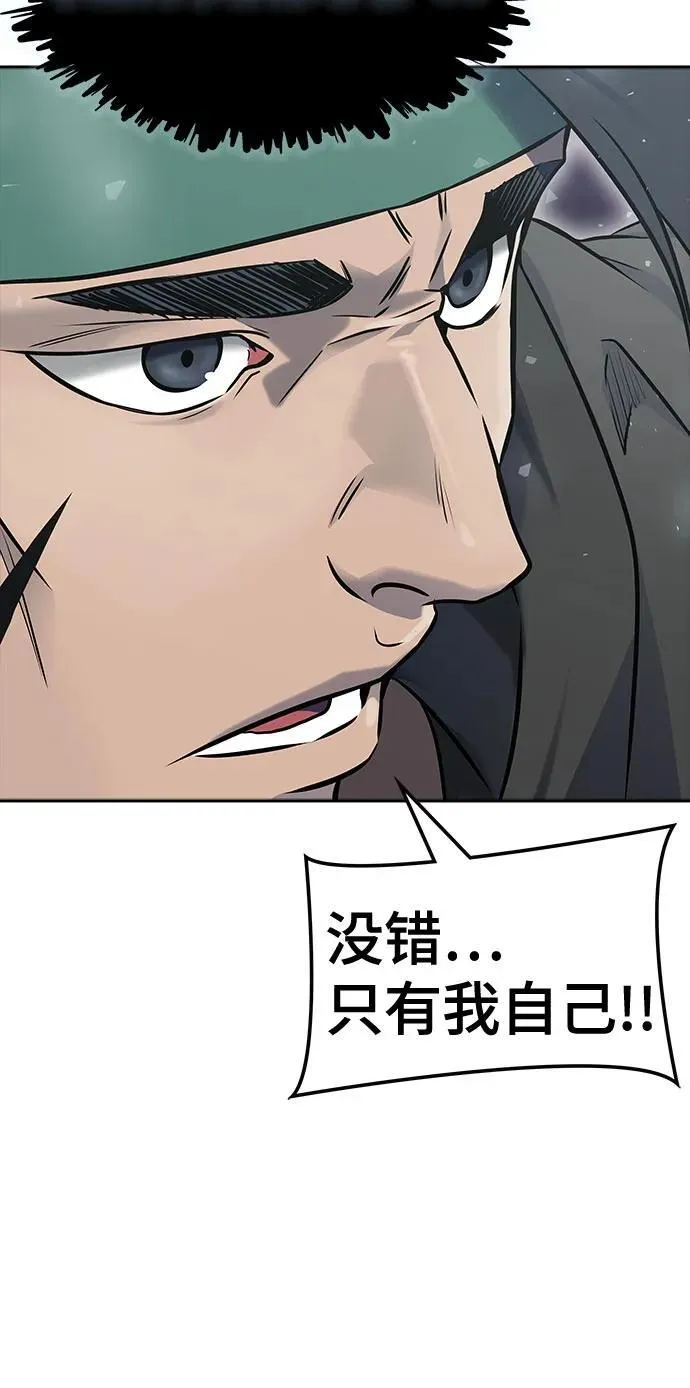[第3季] 第187话 -恩奇都（4） 第76页