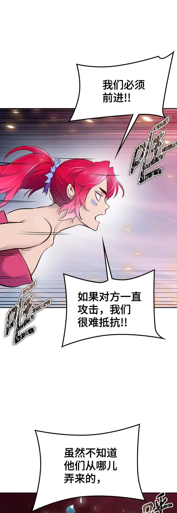 [第3季] 第187话 -恩奇都（4） 第78页