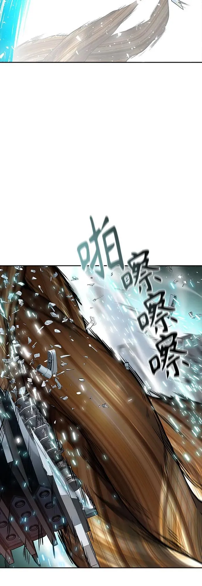 [第3季] 第187话 -恩奇都（4） 第84页
