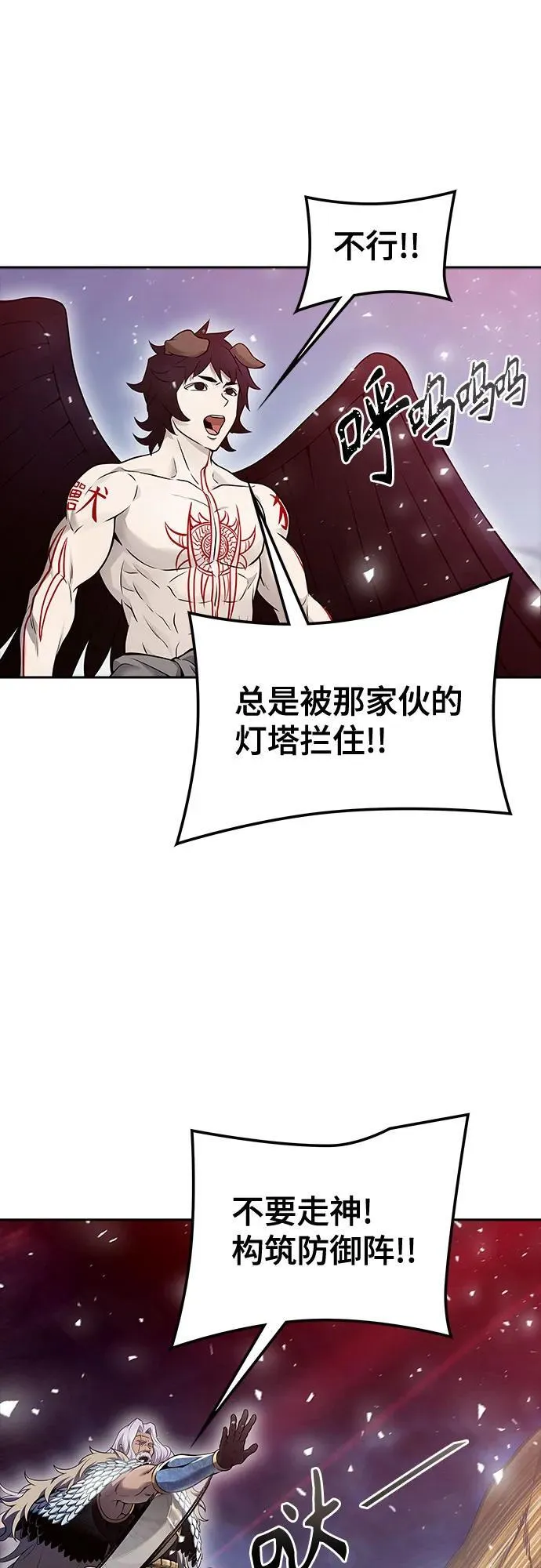 [第3季] 第187话 -恩奇都（4） 第87页