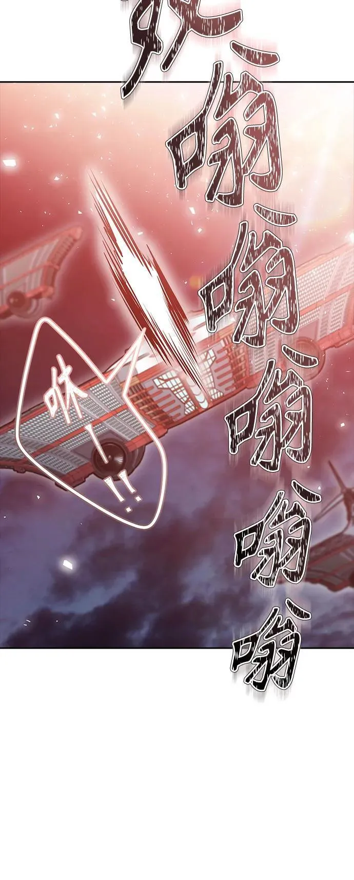 [第3季] 第187话 -恩奇都（4） 第95页