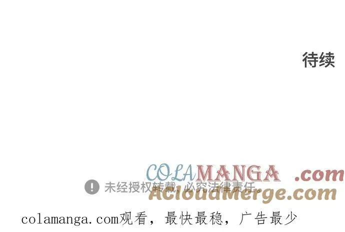 [第3季] 第187话 -恩奇都（4） 第105页