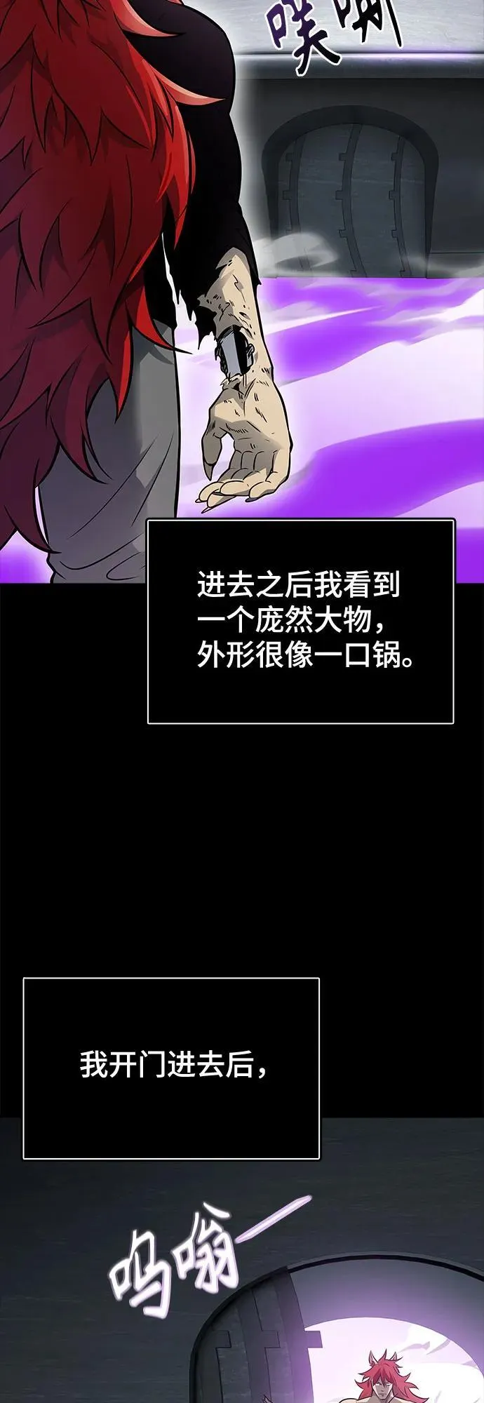 [第3季] 第188话 -恩奇都（5） 第11页
