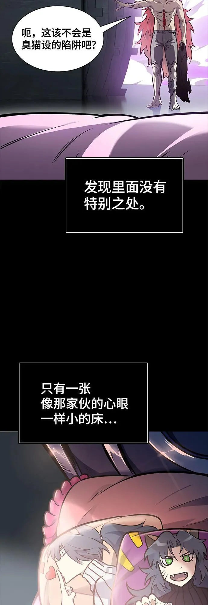 [第3季] 第188话 -恩奇都（5） 第12页