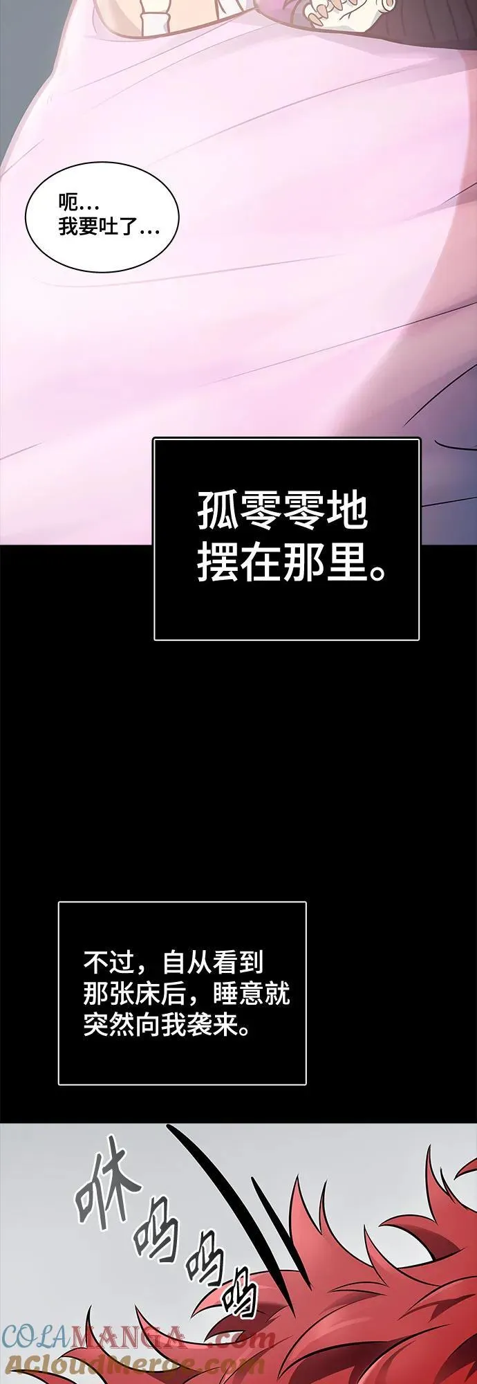 [第3季] 第188话 -恩奇都（5） 第13页